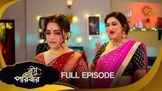 Basu Paribar  - Full Episode | 17 Nov 2024 | Full Ep FREE on SUN NXT | Sun Bangla Serial