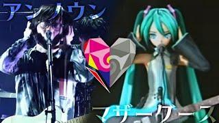 wowaka + 初音ミク // Unknown Mother-Goose 【DUET】wowaka tribute by sodaloid