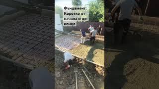 Фундамент от А до Я. #фундаментподключ #стройка #строительство #гараж