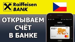 Открытие счета в банке и работа на заводе в Чехии во вторую смену Украинцы в Чехии Блог 12