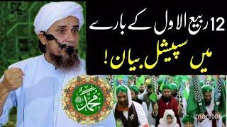 Rabiul Awal Ke Bare Me Aham Bayan | Mufti Tariq Masood 2022 | @Tablighijammat1