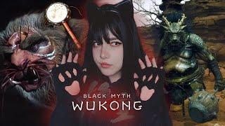 BLACK MYTH: WUKONG СЕКРЕТНЫЕ БОССЫ 2 ГЛАВЫ【стрим 4】