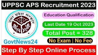 UPPSC APS Vacancy 2023 Online Form Kaise Bhare ¦¦ Eligibility ¦¦ Salary ¦¦ भर्ती से जुड़ी Details