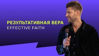 Евгений Пересветов "Результативная вера" | Evgeny Peresvetov "Effective faith"