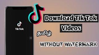 How to Download Any Tiktok Video without Watermark | தமிழில் | Tamil Ash