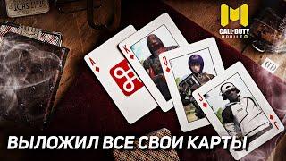 РАСКРЫВАЮ ВСЕ СВОИ КОМПЛЕКТЫ И СБОРКИ В CALL OF DUTY MOBILE | лучшие сборки в кал оф дюти мобайл