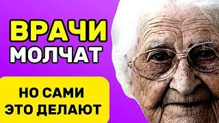 10 УЖАСНЫХ ошибок, которые совершает ПОЖИЛОЙ человек