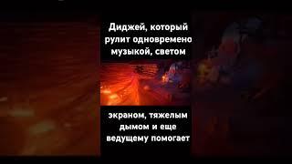 А ведь есть такие диджеи. И их много #диджеинг #юмор #dj