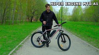 Обзор на электровелосипед HIPER ENGINE MTB A1 Aluminum (2022)