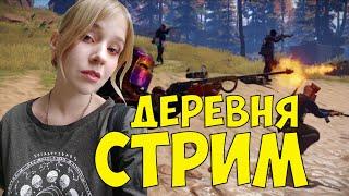 Собрала ДЕРЕВНЮ на сервере НОВИЧКИ|ПРОСТОЙ|ПАРАЗИТЫ | VANILLA X1 в RUST / РАСТ #rust #раст #shorts