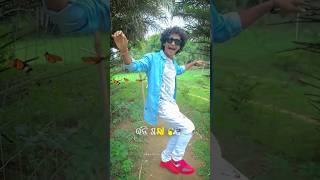 Udigala Parajapati | Bhuban | Archana | Sambalpuri Short Video | Sushil Mahanand | #newsambalpuri