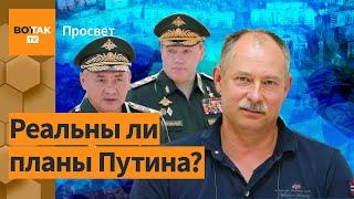 Возьмут ли Донбасс к концу марта? Комментирует Олег Жданов / Просвет