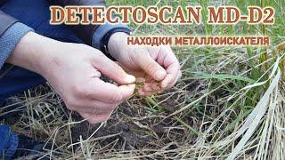 Металлоискатель DetectoScan MD-D2. В густой траве скрывалась монета.