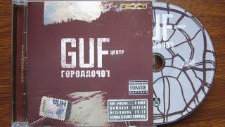 Guf - Город Дорог / распаковка cd /