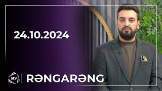 Rəngarəng - Şəbnəm Tovuzlu, Aqşin Fateh, Lalə Hüseynzadə / 24.10.2024