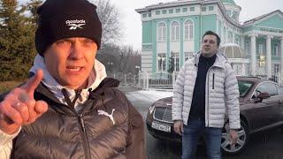 Менеджер Антон БАЛАБОЛ. Подставной конкурс с Bentley. Как я и говорил...