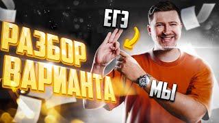 Разбор варианта ЕГЭ по математике 2023 | Эрик Легион | 100балльный