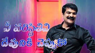 Bro.anilkumar /Telugu Christian messages/Anil world evangelism/Christian faith/y s jaganmohan Reddy