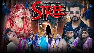 स्त्री | STREE | जवानी के आग | Official video | Pince