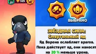 ЗАТРАВИЛ СВОИХ СОПЕРНИК СМЕРТЕЛЬНЫМ ЯДОМ! | BRAWL STARS