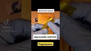 Конский возбудитель #мужскоездоровье #возбудитель