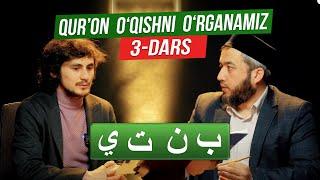 Qur'on o'qishni o'rganamiz 3 - Dars | Muallimi soniy | @Bolajon RTV