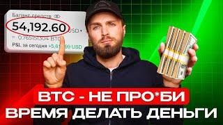 BTC пробил 100к [мой план] 🟢 АЛЬТЫ СТРЕЛЯЮТ [беру лонг]