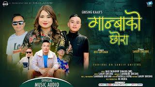 Ganba Ko Chhora - Sanjiv Ghising & Jitu Lopchan • Man Bdr tamang • New Tamang Selo Song 2024