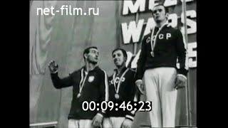 1969г. Гимнастика. Чемпионат Европы среди мужчин. Варшава. Михаил Воронин