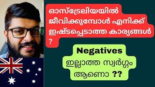 ഓസ്‌ട്രേലിയയിൽ എനിക്ക് ഇഷ്ടപ്പെടാത്ത കാര്യങ്ങൾ || Things I don’t like while living in Australia