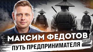 Путь предпринимателя - история развития Фонда Бридж