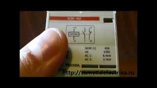 Модульный контактор КМ-40 от EKF. Применение, устройство и схема подключения