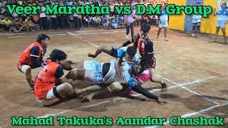 VEER MARATHA KRIDA MANDAL vs D.M GROUP | MAHAD TALUKA KRIDA MANDAL KABADDI SPARDHA-2025