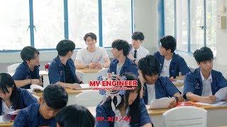 My Engineer EP.2 [1l4] l My Engineer Official