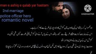 Mun ashiq qalb e yar e hashtam  by ( areej shah )episode 4 audio novel