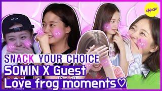 [SNACK YOUR CHOICE] Somin X Guest Love Frog Moments! (ENGSUB)