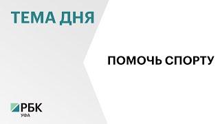 Ген. директор "БСК" Эдуард Давыдов инициировал создание первого Центра единоборств в Стерлитамаке