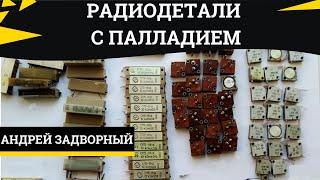 Куда выгоднее сдать резисторы СП-5 с палладием. Их разновидности и стоимость.