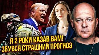 ТАМАР: Все! ПУТИН ПРОТИВ КОМПРОМИССА ТРАМПА. Увидим самые драматические события. Мир в эти месяцы?