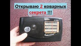 Внимание !!! Два коварных СЕКРЕТА радиоприёмника KIPO KB - 308AC. Спешите узнать, пока не поздно!