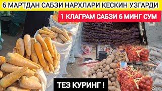 6 МАРТДАН САБЗИ КАРТОШКА НАРХЛАРИ КЕСКИН УЗГАРДИ ТЕЗ КУРИНГ  ХОРАЗМ ХАЗОРАСП БОЗОРИ !! ХОРАЗМ ОБЗОР