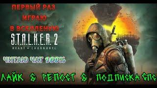 S.T.A.L.K.E.R. 2 Heart of Chornobyl третья карта свалка #stalker2 #memchis