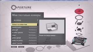 Portal 2 решение проблем