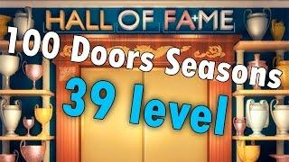 39 уровень - 100 Doors Seasons (100 Дверей Сезоны) прохождение