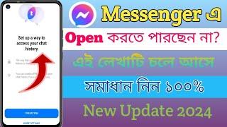 Messenger New Problem Solve. Messenger Pin Code 2024. Messenger Security Pin