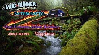  #MudRunner🪵Карта:  Как в старые добрые времена🪚#Стрим 18+#Z