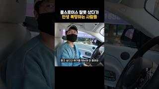 비싼 차 살 때 조심해야 되는 이유