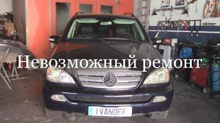 Mercedes ML  W163  Ремонт бампера метод Иванова