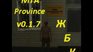 MTA Province beta 0.1.7 #2 - Завод ЖБК