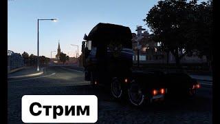 Ets 2 конвой #Ets2  #eurotrucksimulator2 #етс2